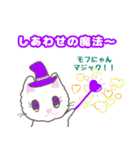 セレンディピティ モフにゃん（個別スタンプ：5）
