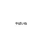 聞いていない文字たち（個別スタンプ：6）