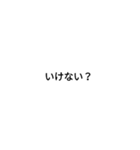聞いていない文字たち（個別スタンプ：9）