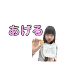 すちゃん！（個別スタンプ：8）