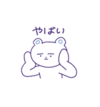 あい子のシロクマ（個別スタンプ：32）