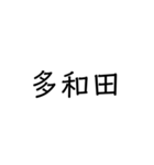 沖縄の苗字いろいろ（個別スタンプ：5）