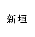沖縄の苗字いろいろ（個別スタンプ：22）