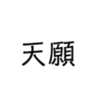 沖縄の苗字いろいろ（個別スタンプ：36）