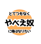 わタもパ！（個別スタンプ：8）