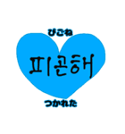 Daily カップル韓国語vol.1（個別スタンプ：6）