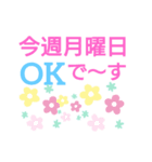 曜日の予定（個別スタンプ：2）