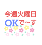 曜日の予定（個別スタンプ：3）