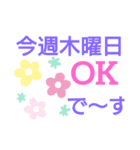 曜日の予定（個別スタンプ：5）