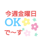 曜日の予定（個別スタンプ：6）