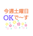 曜日の予定（個別スタンプ：7）