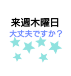 曜日の予定（個別スタンプ：12）
