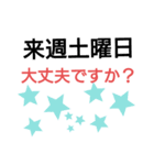 曜日の予定（個別スタンプ：14）