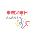 曜日の予定（個別スタンプ：17）