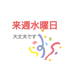 曜日の予定（個別スタンプ：18）