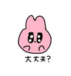 ぴんくうさぎのスタンプ3（個別スタンプ：30）