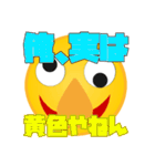 黄色い丸 Lv.1（個別スタンプ：16）