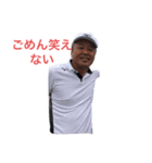 僕の友達と監督（元太用）（個別スタンプ：3）