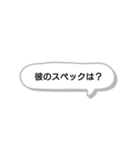 世の中のマウンティング女子たち（個別スタンプ：1）