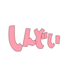 もじとうさぎ（個別スタンプ：5）