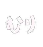 もじとうさぎ（個別スタンプ：7）