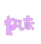 もじとうさぎ（個別スタンプ：14）