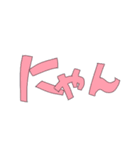 もじとうさぎ（個別スタンプ：23）