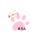 まろん君スタンプだワン（個別スタンプ：7）