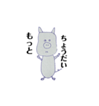 へんなどうぶつたち2（個別スタンプ：1）