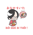 ムラケンのベトナム語LINEスタンプ（個別スタンプ：5）