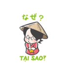 ムラケンのベトナム語LINEスタンプ（個別スタンプ：15）
