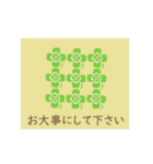 ポストカード風お祝いスタンプ（個別スタンプ：10）