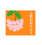 ポストカード風お祝いスタンプ（個別スタンプ：16）