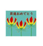 ポストカード風お祝いスタンプ（個別スタンプ：18）