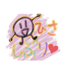 いつでも！ニコちゃん（個別スタンプ：1）