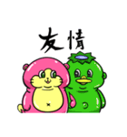 登場！ネコナマズ（個別スタンプ：37）