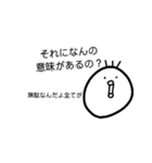ウザい庭トリ 闇が深い（個別スタンプ：5）