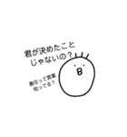 ウザい庭トリ 闇が深い（個別スタンプ：6）