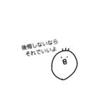 ウザい庭トリ 闇が深い（個別スタンプ：7）