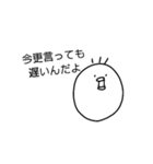 ウザい庭トリ 闇が深い（個別スタンプ：8）