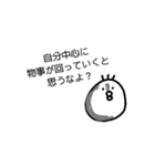 ウザい庭トリ 闇が深い（個別スタンプ：9）