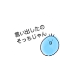ウザい庭トリ 闇が深い（個別スタンプ：11）