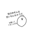 ウザい庭トリ 闇が深い（個別スタンプ：13）