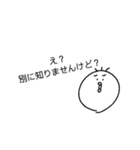ウザい庭トリ 闇が深い（個別スタンプ：17）