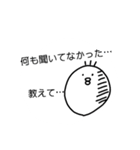 ウザい庭トリ 闇が深い（個別スタンプ：19）