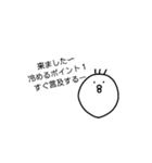ウザい庭トリ 闇が深い（個別スタンプ：23）