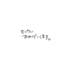 おちょけ文字（個別スタンプ：1）