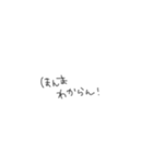 おちょけ文字（個別スタンプ：8）