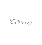 おちょけ文字（個別スタンプ：11）