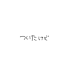 おちょけ文字（個別スタンプ：25）